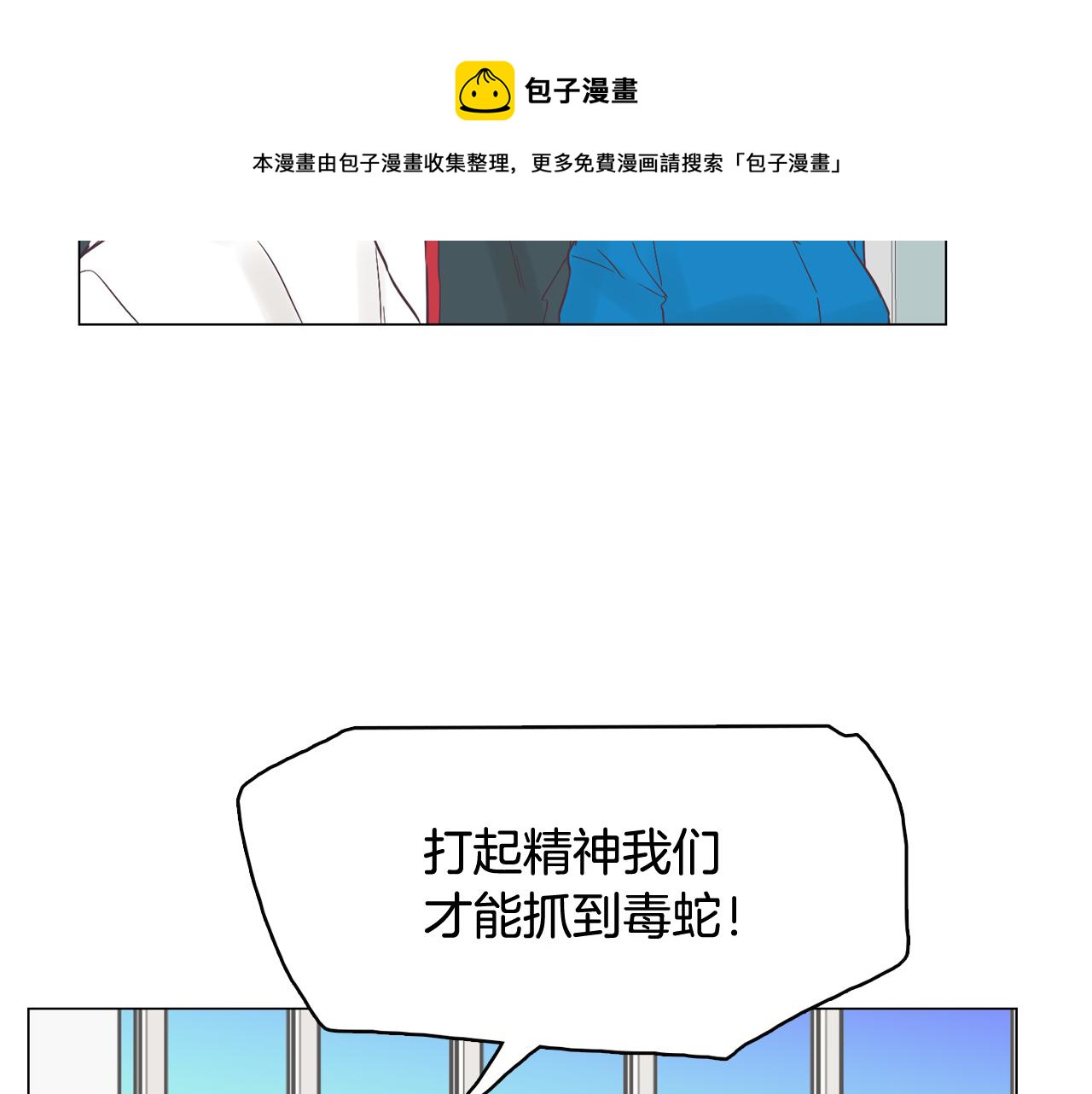 第46话 不会坐以待毙20