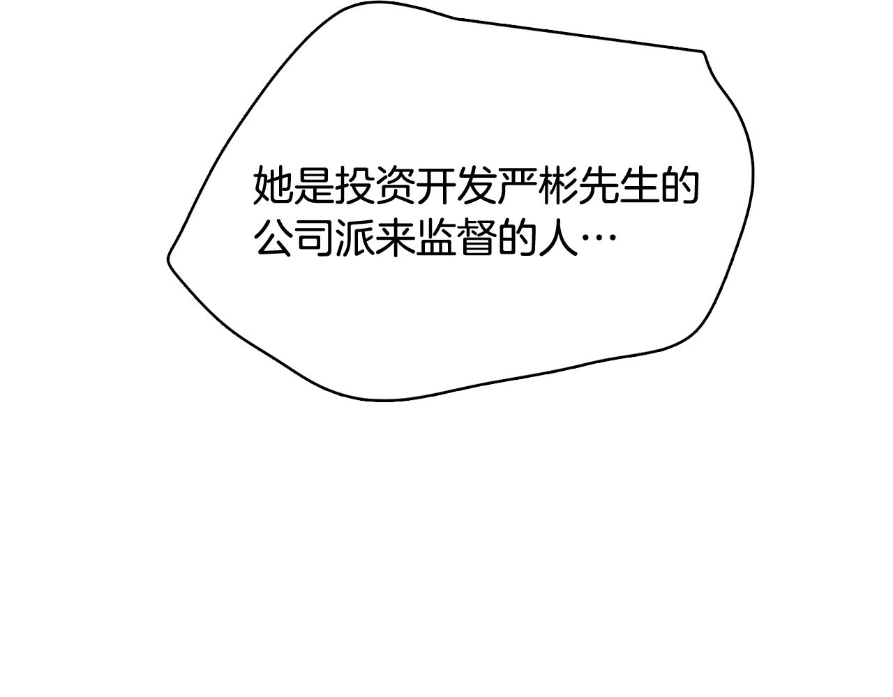 第21话 新的队员？137