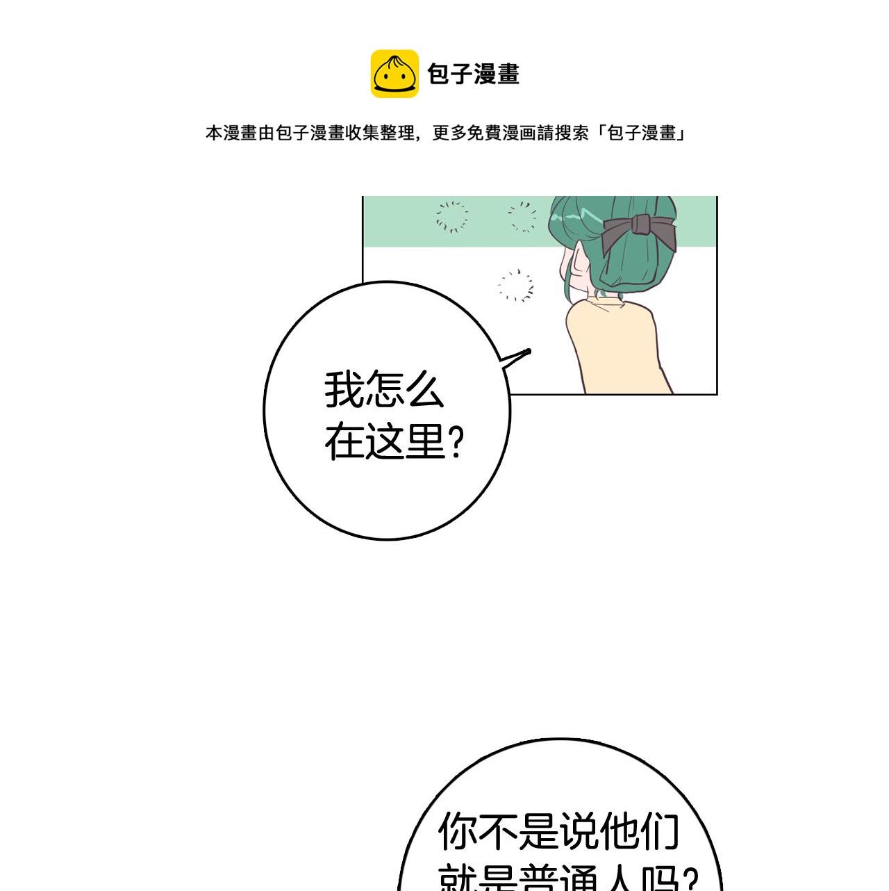 第24话 将计就计164