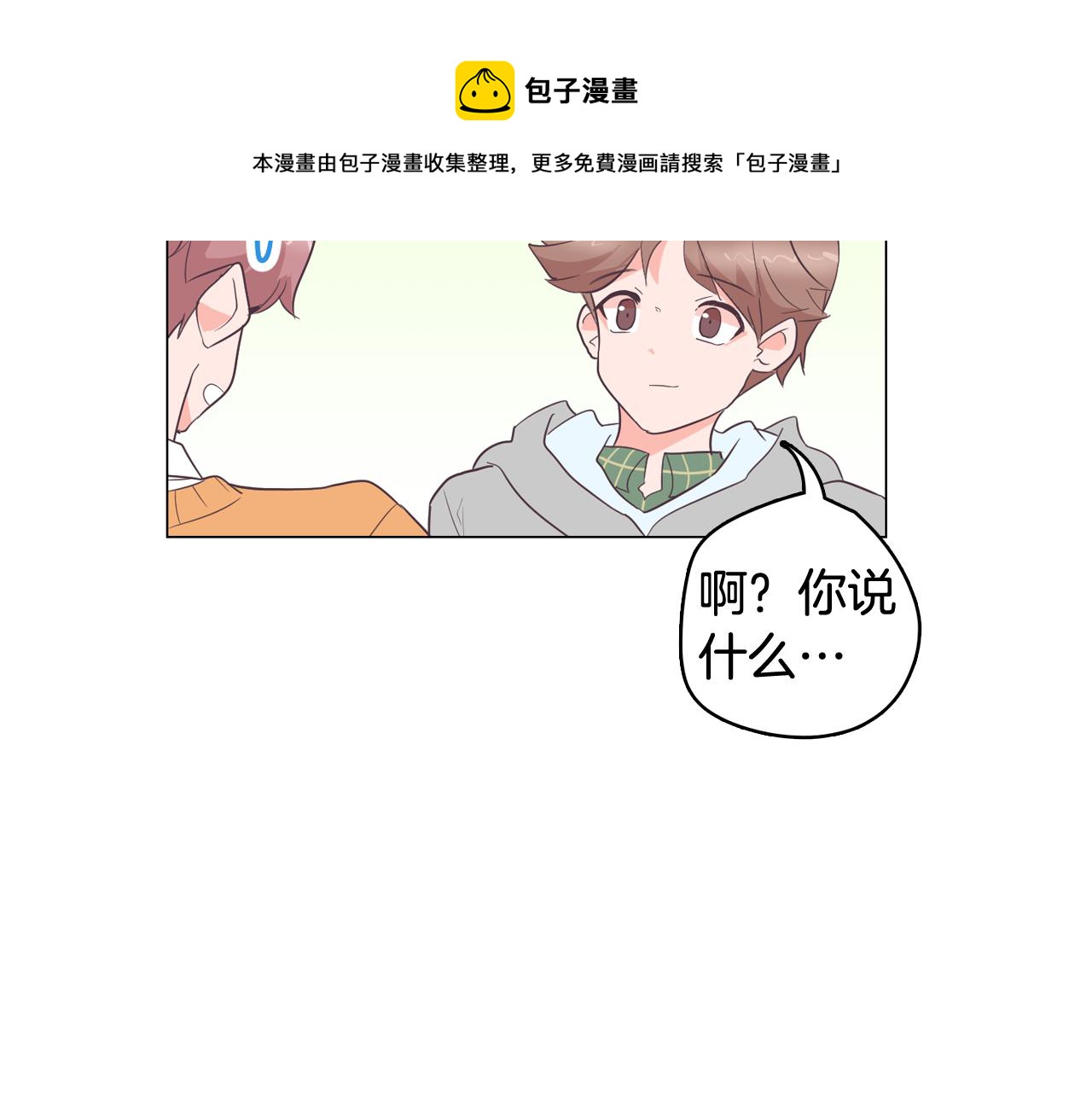 第27话 重要情报96