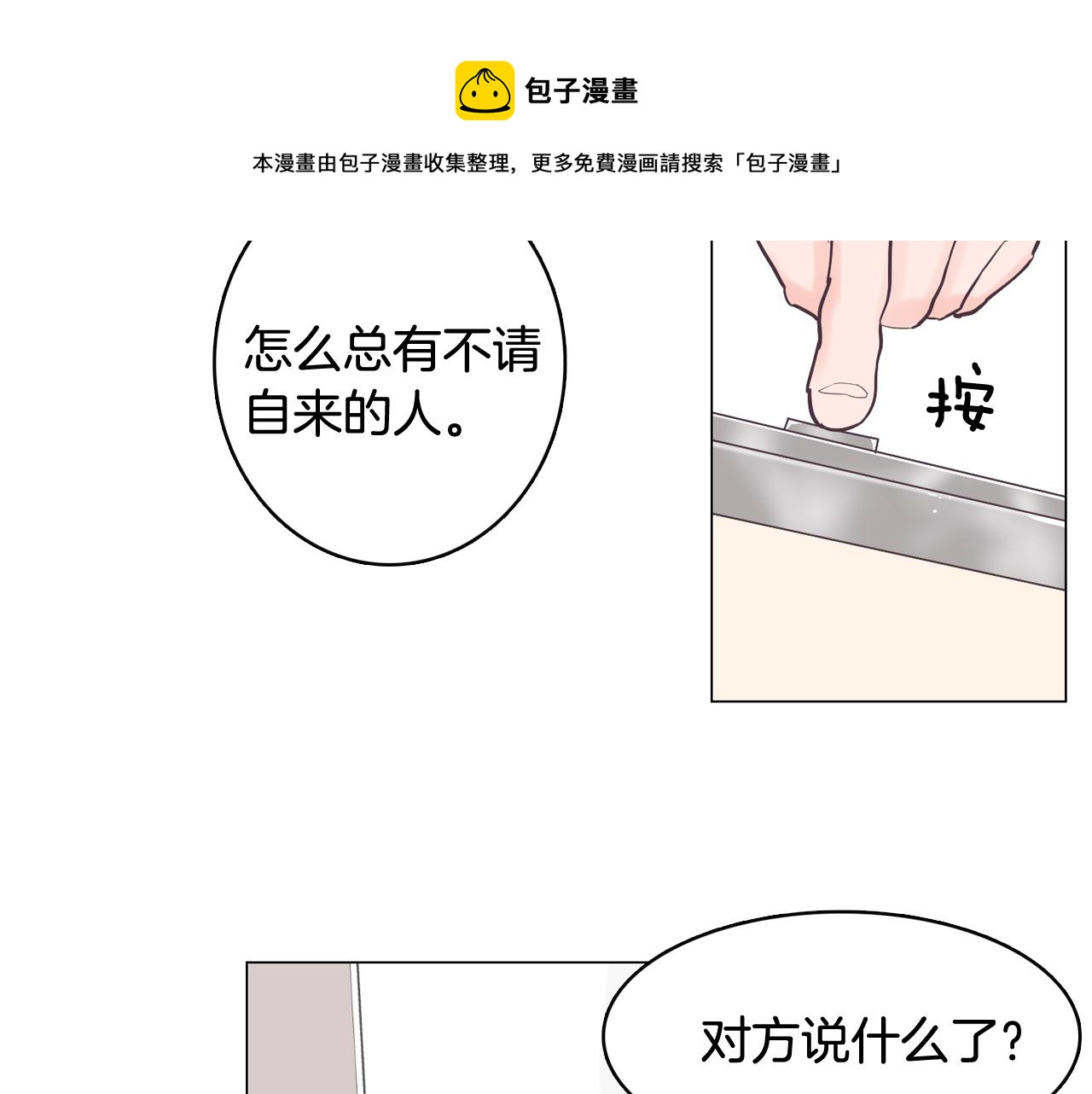 第42话 回到过去44