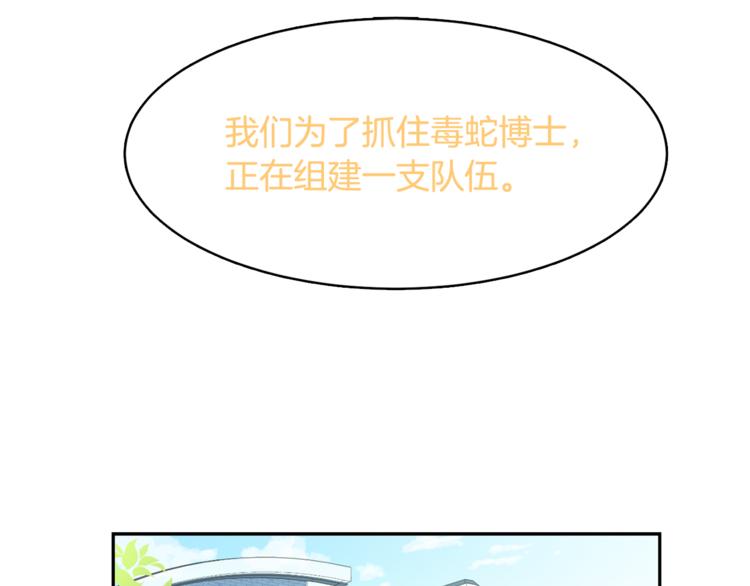 第4话 第三位成员19