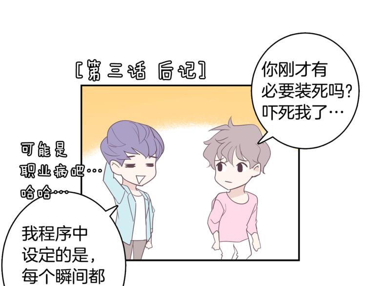 第3话 第二位成员116