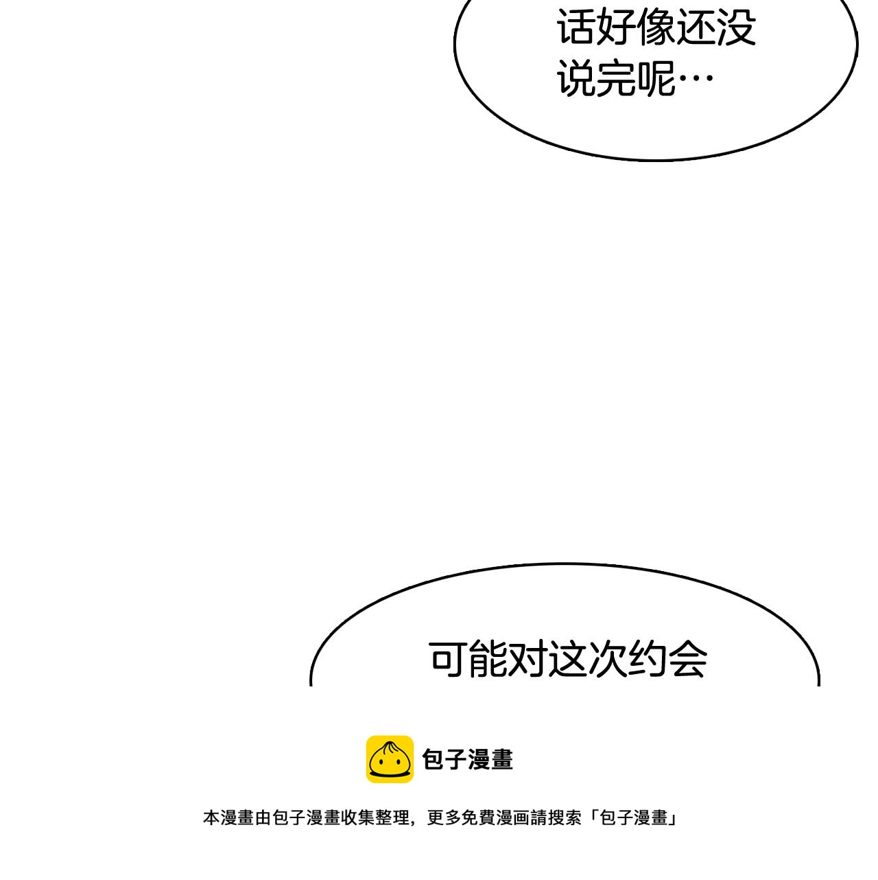 第28话 交往76