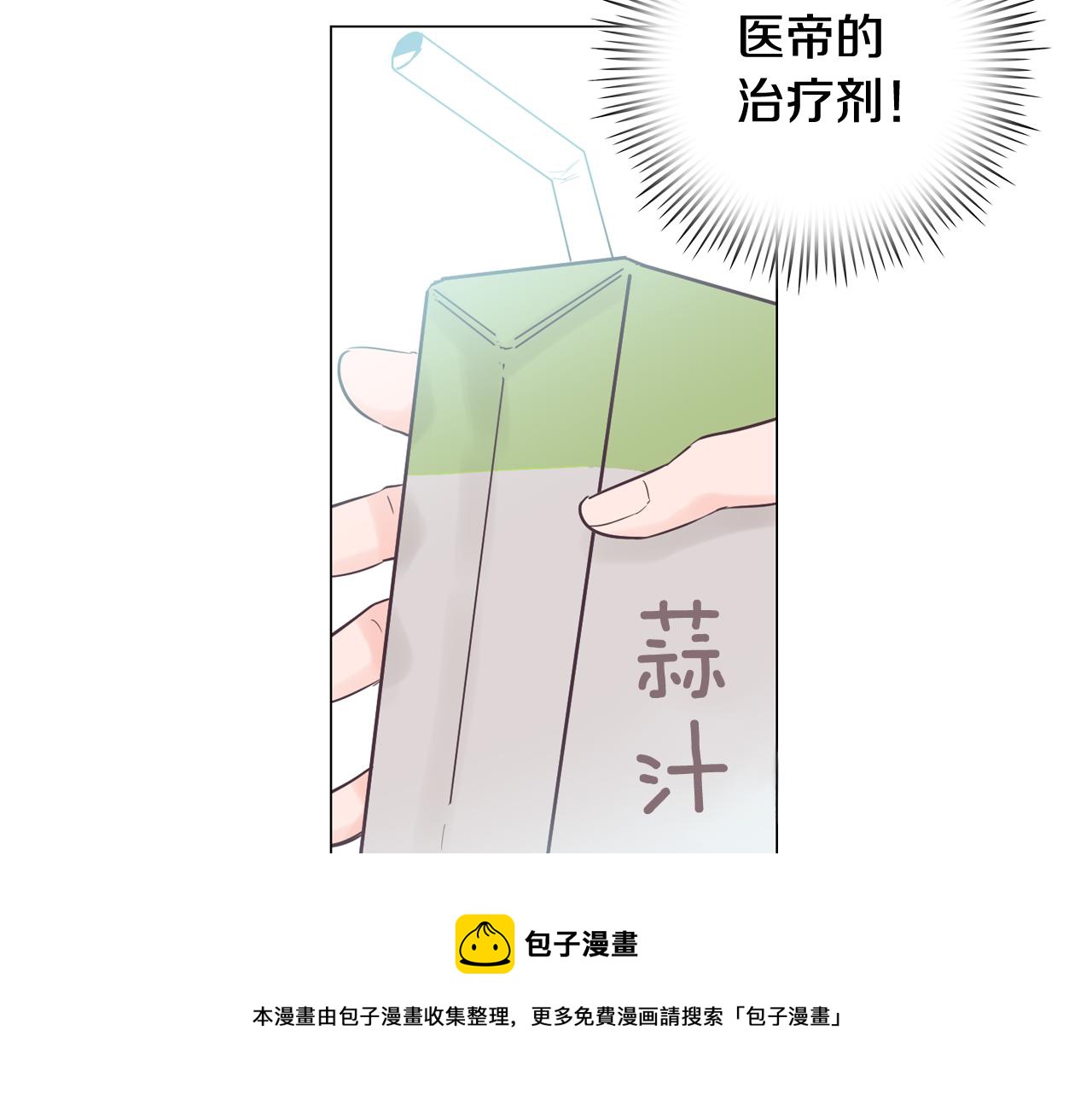 第46话 不会坐以待毙96