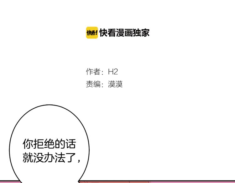 第3话 第二位成员3