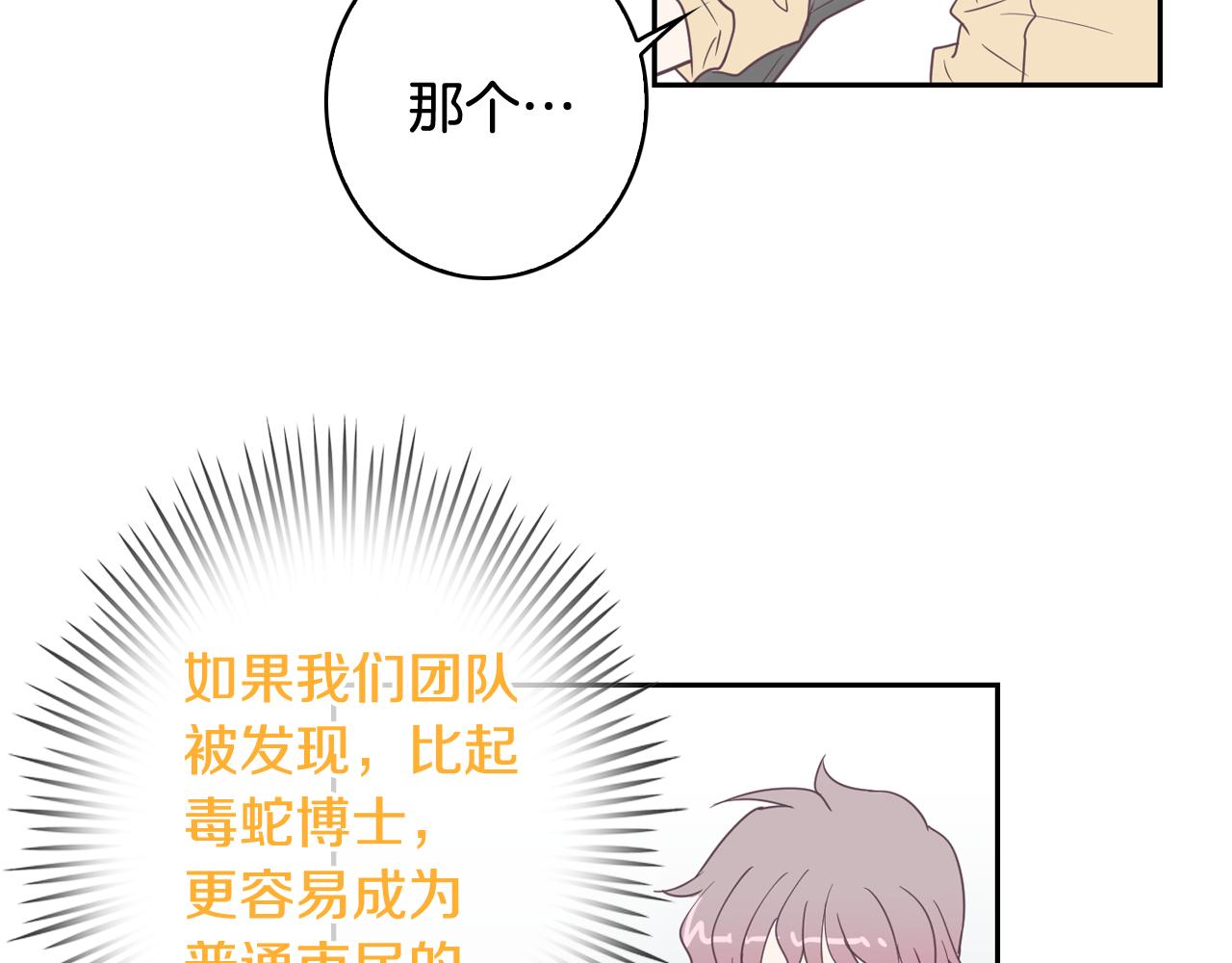 第6话 朋友55