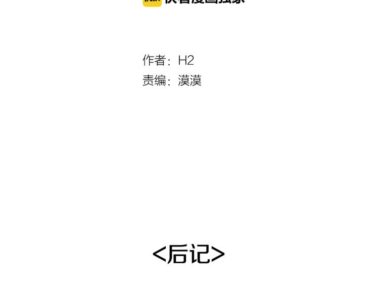 後记2