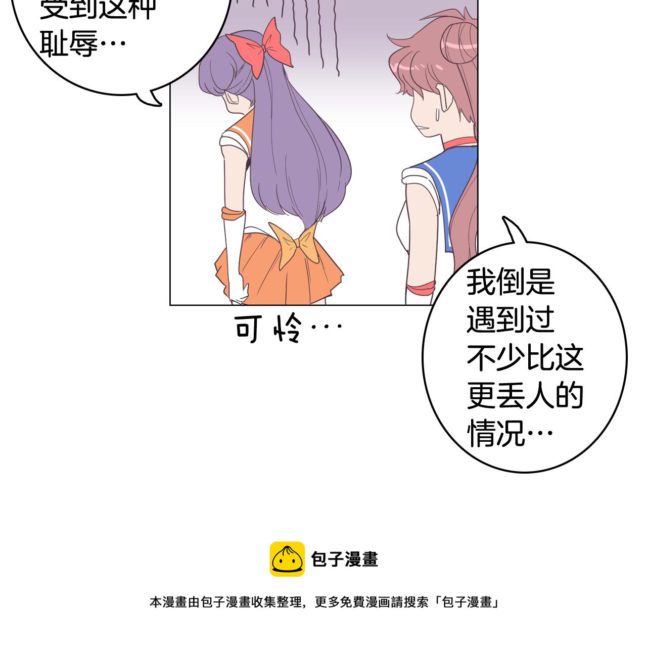 第11话 混入比赛4
