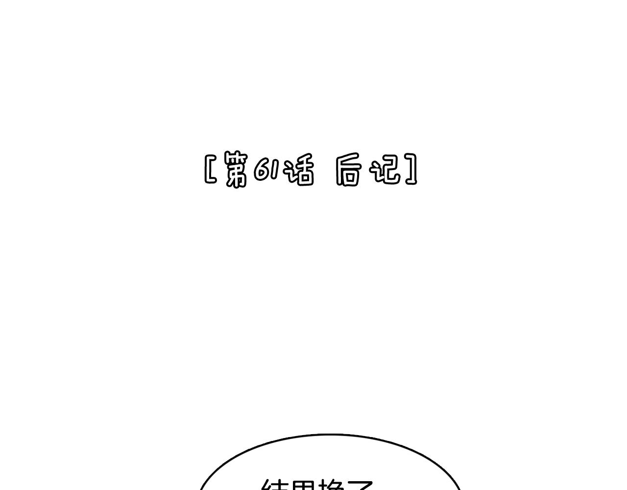 第61话 只剩十小时149