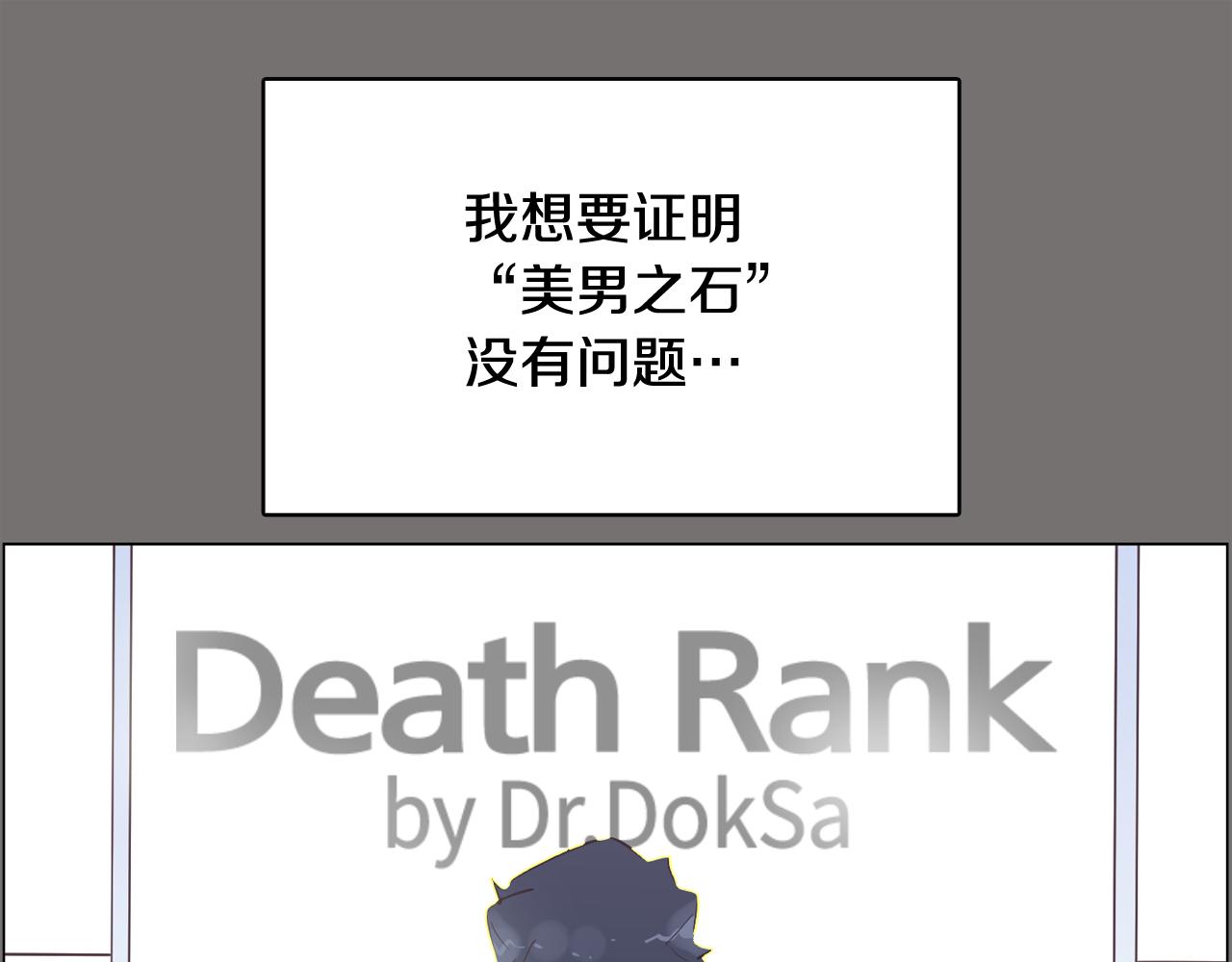 第49话 第二代美男之石150