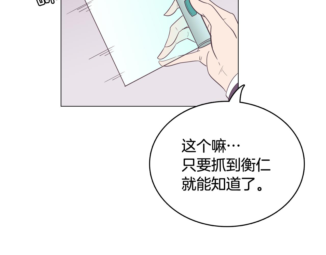 第11话 混入比赛62