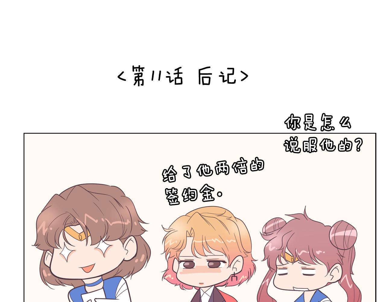 第11话 混入比赛135
