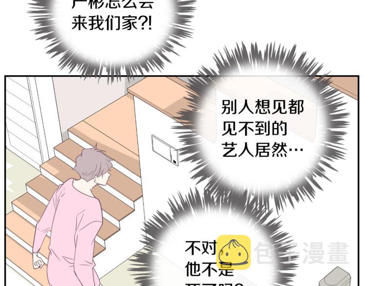 第2话 虚拟的男神68