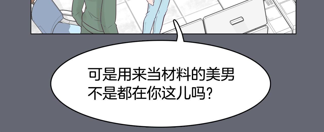 第47话 知道真相85