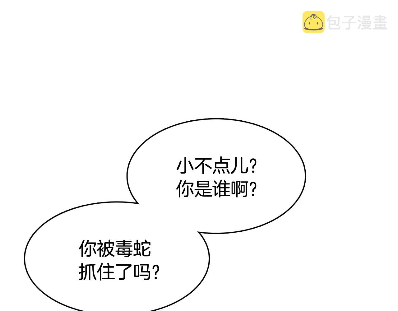 第47话 知道真相14