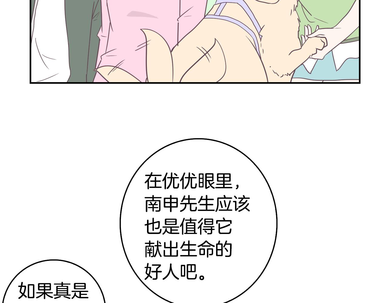 第6话 朋友147