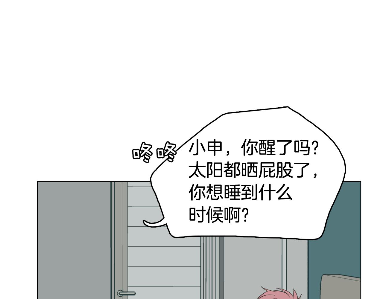 第65话 催眠解除153