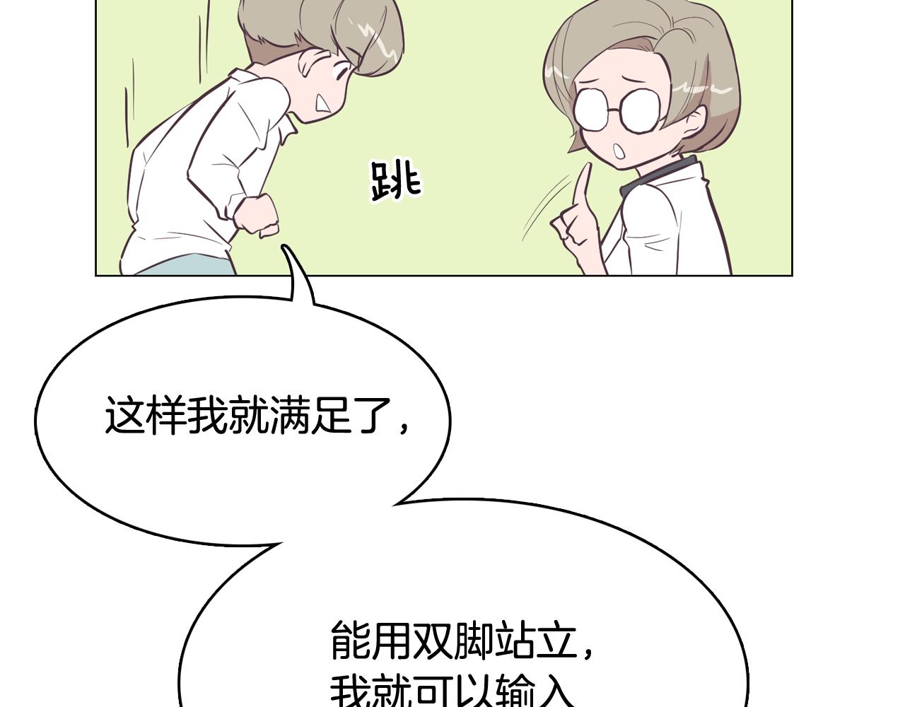 第21话 新的队员？118