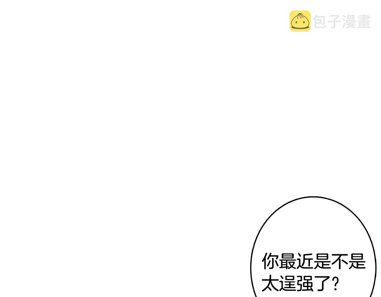 第23话 最擅长的事83