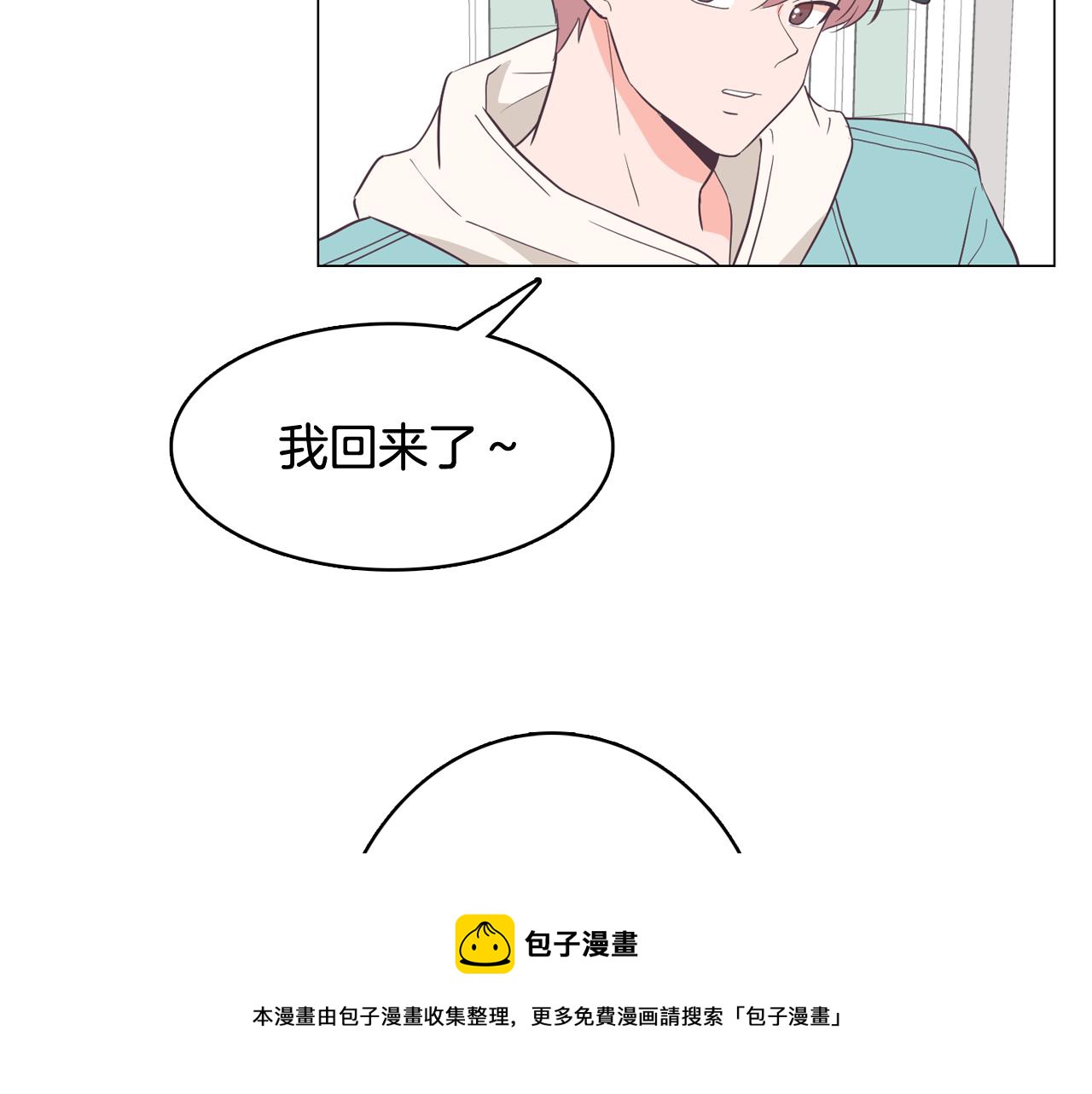 第17话 有人退出？36