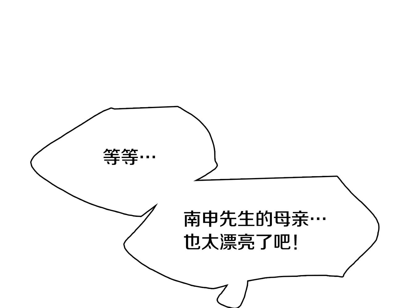 第58话 生命消耗系统啓动9