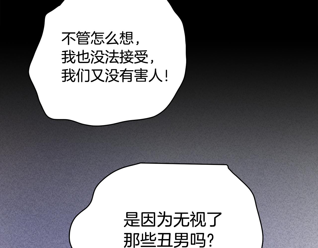 第15话 事故13