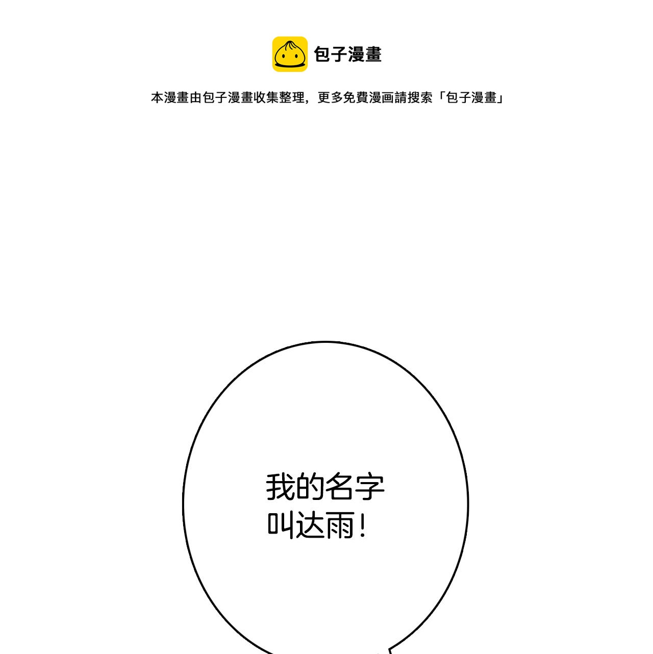 第20话 奇怪的同学0