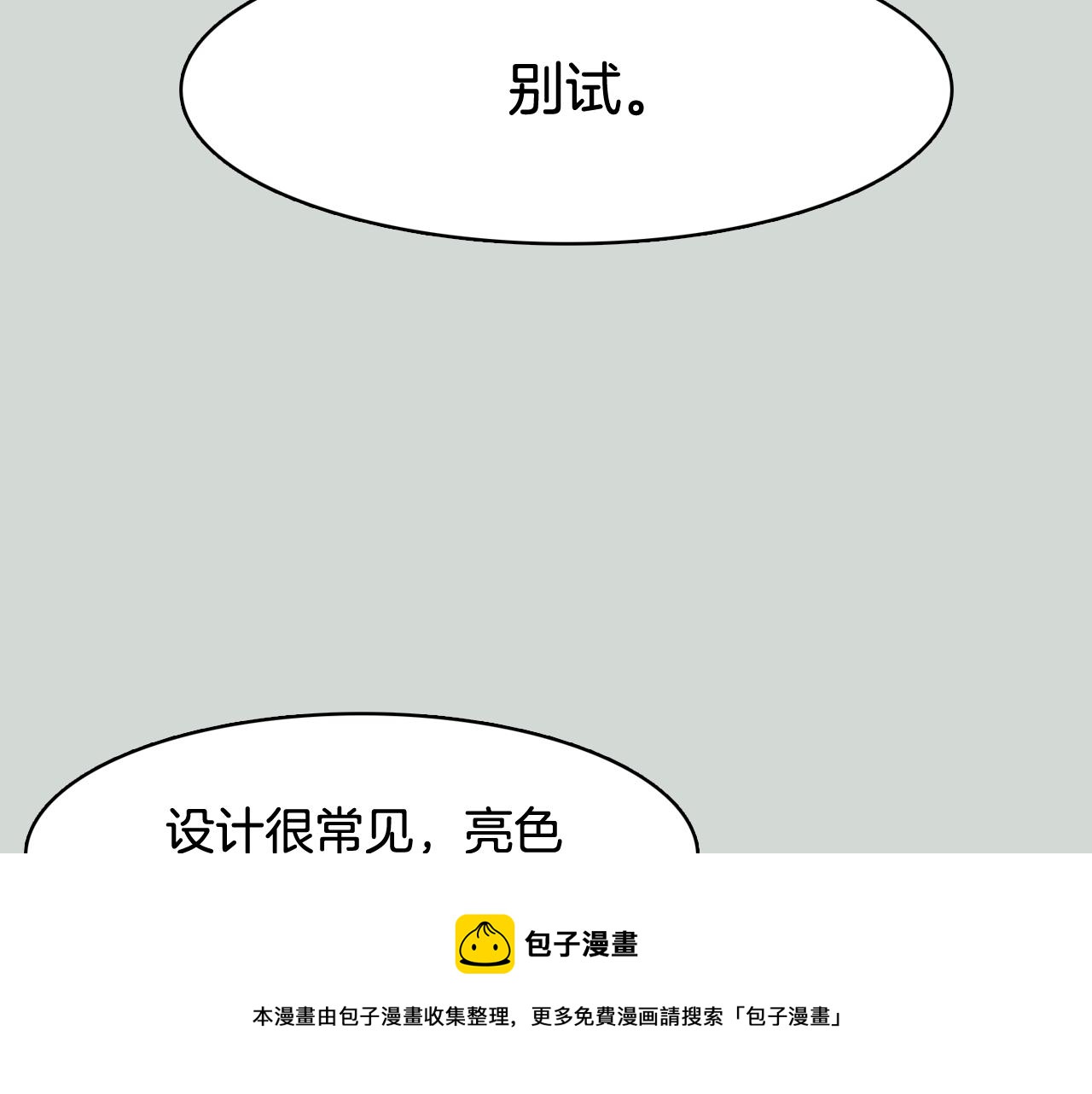 第32话 能让你心痛的人132