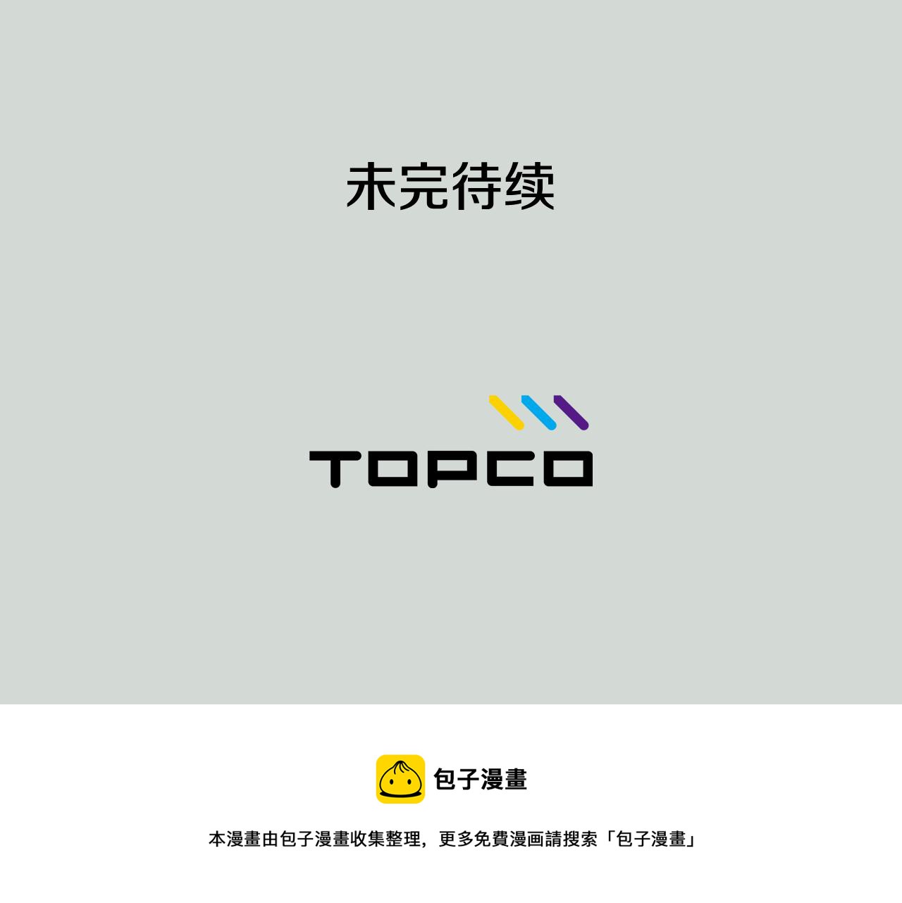 第32话 能让你心痛的人180