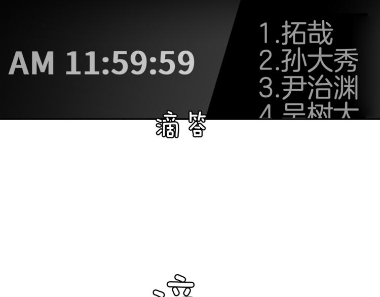 第3话 第二位成员96