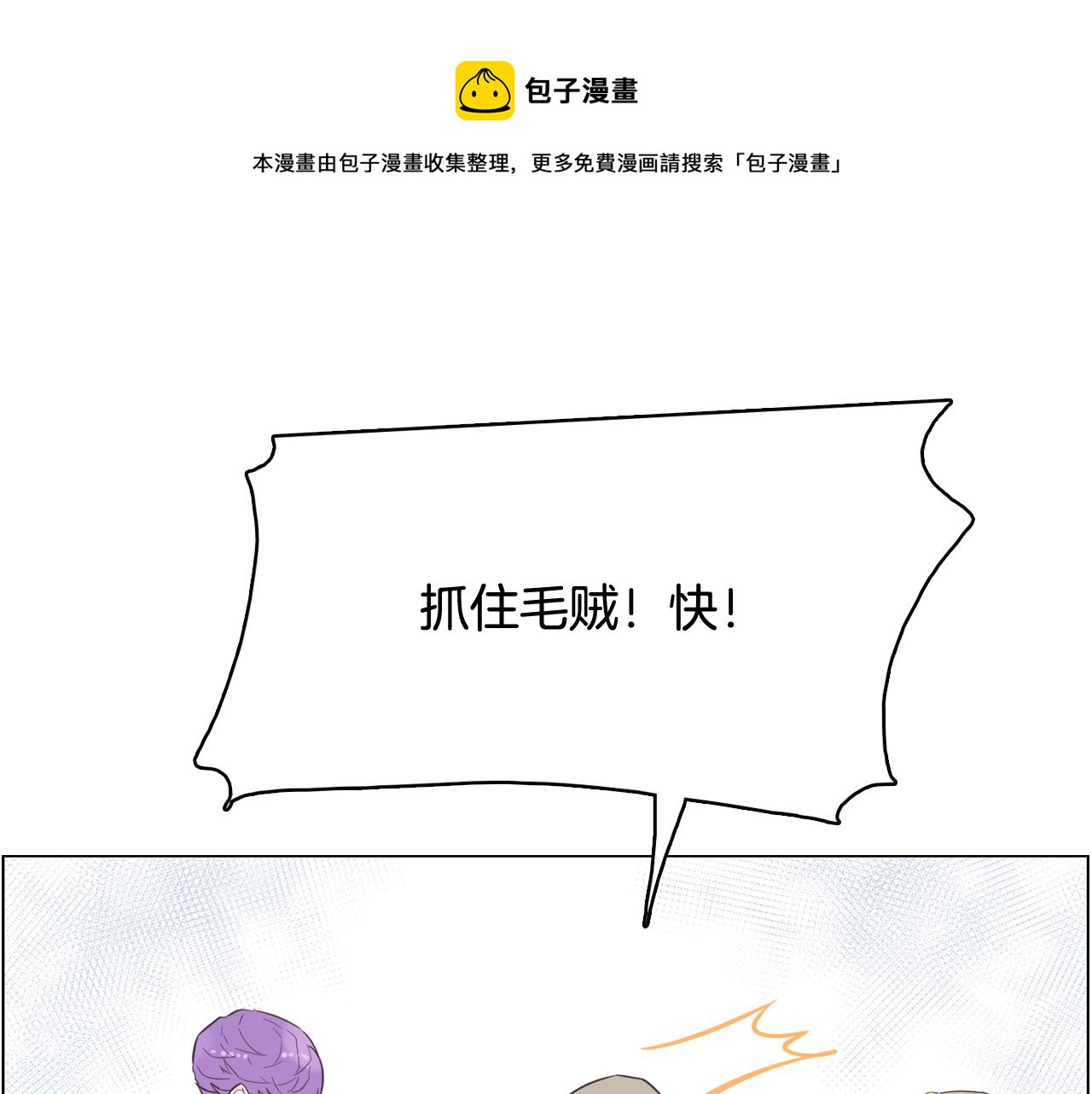 第45话 达雨叛变了40