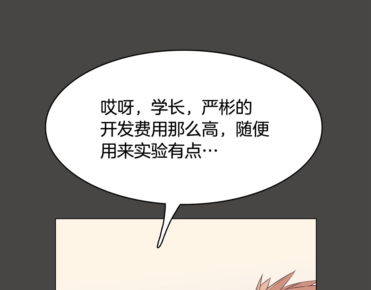 第43话 疯的人是你7