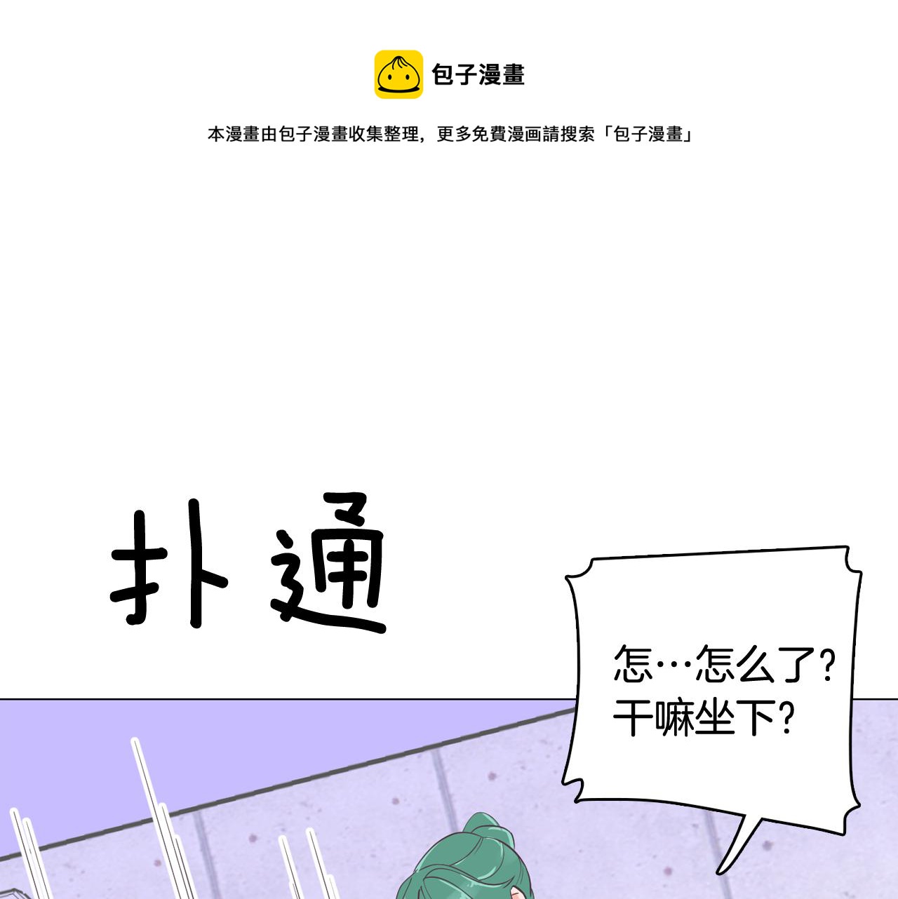 第40话 偿还我的青春76