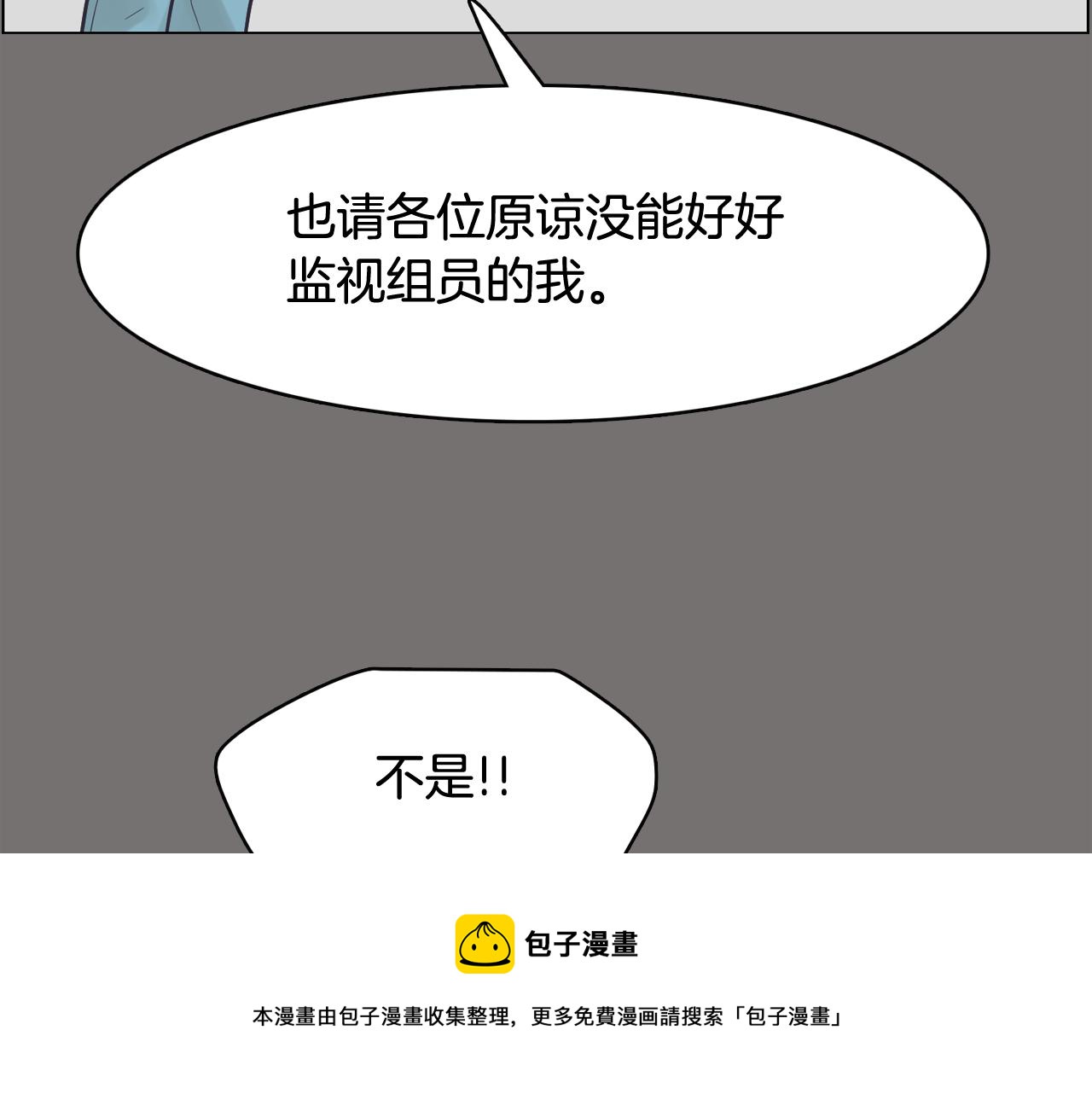 第49话 第二代美男之石136