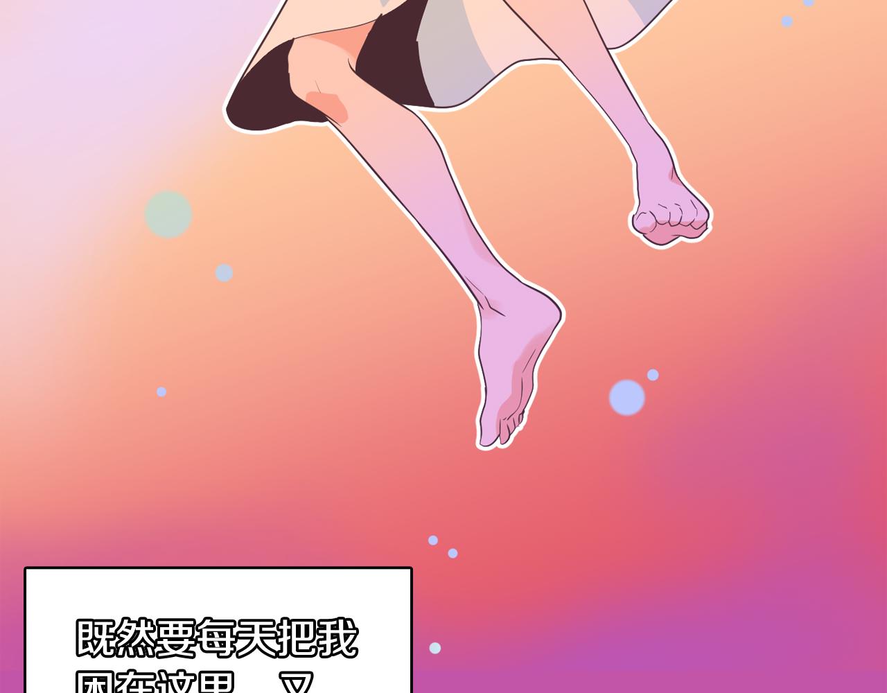 第59话 我只想当我自己29
