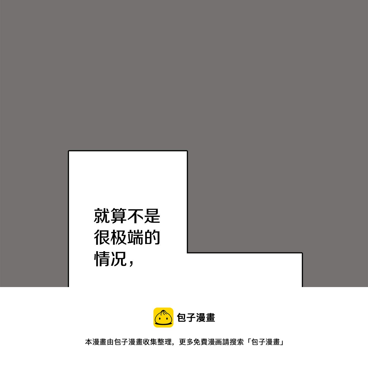 第49话 第二代美男之石20