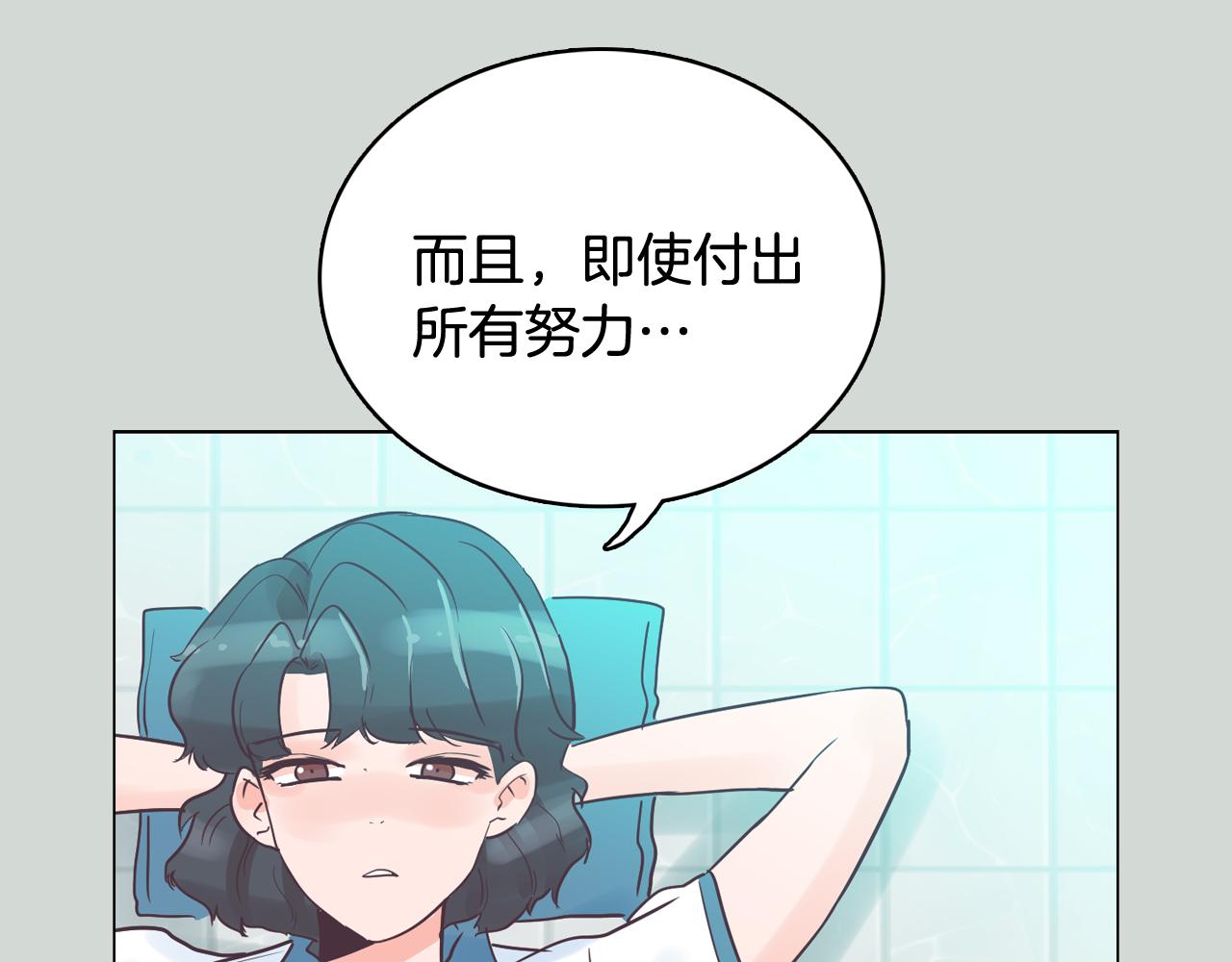 第32话 能让你心痛的人83
