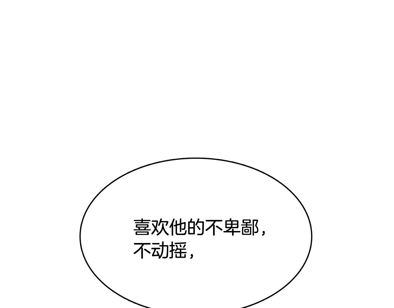 第56话 建立公正世界94