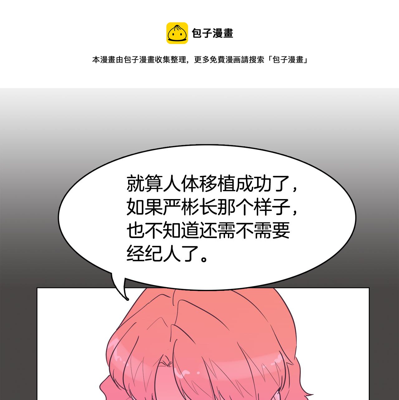 第43话 疯的人是你28