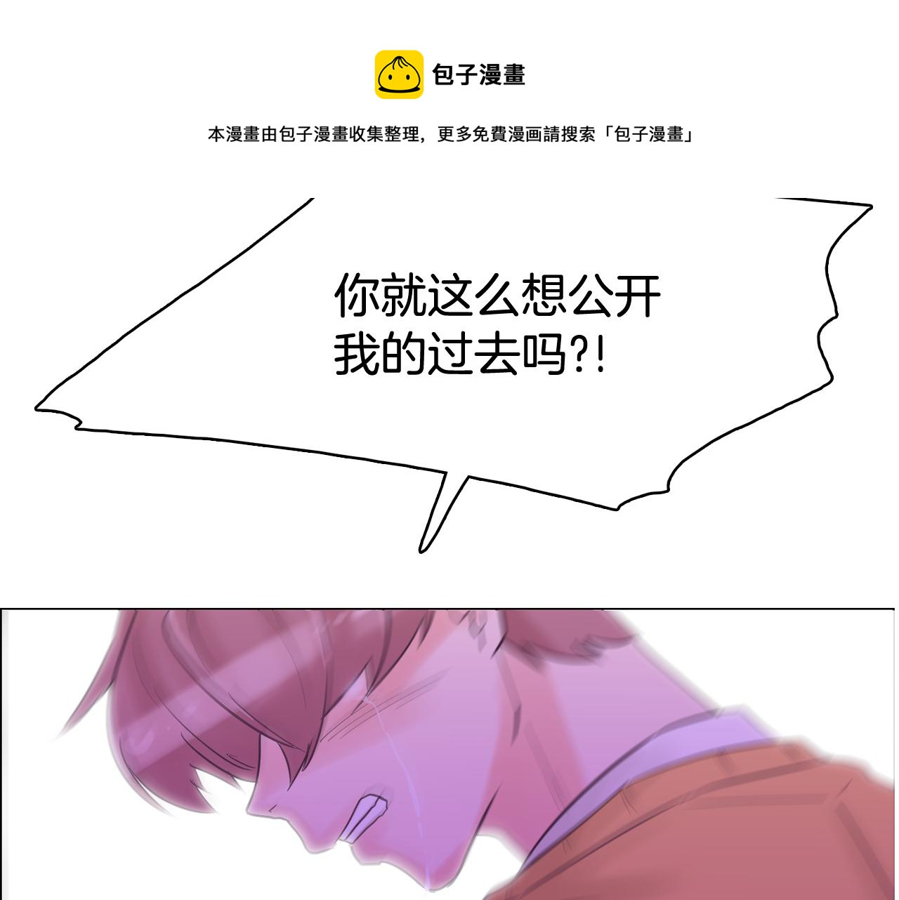 第30话 旧照被曝光32