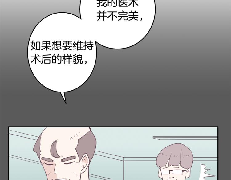 第2话 虚拟的男神44