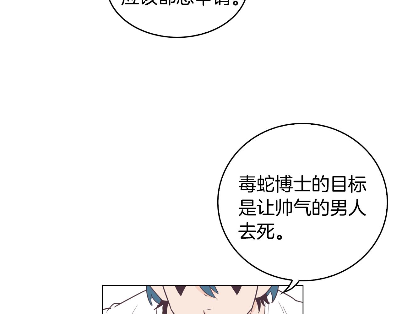 第10话 病毒疫苗110