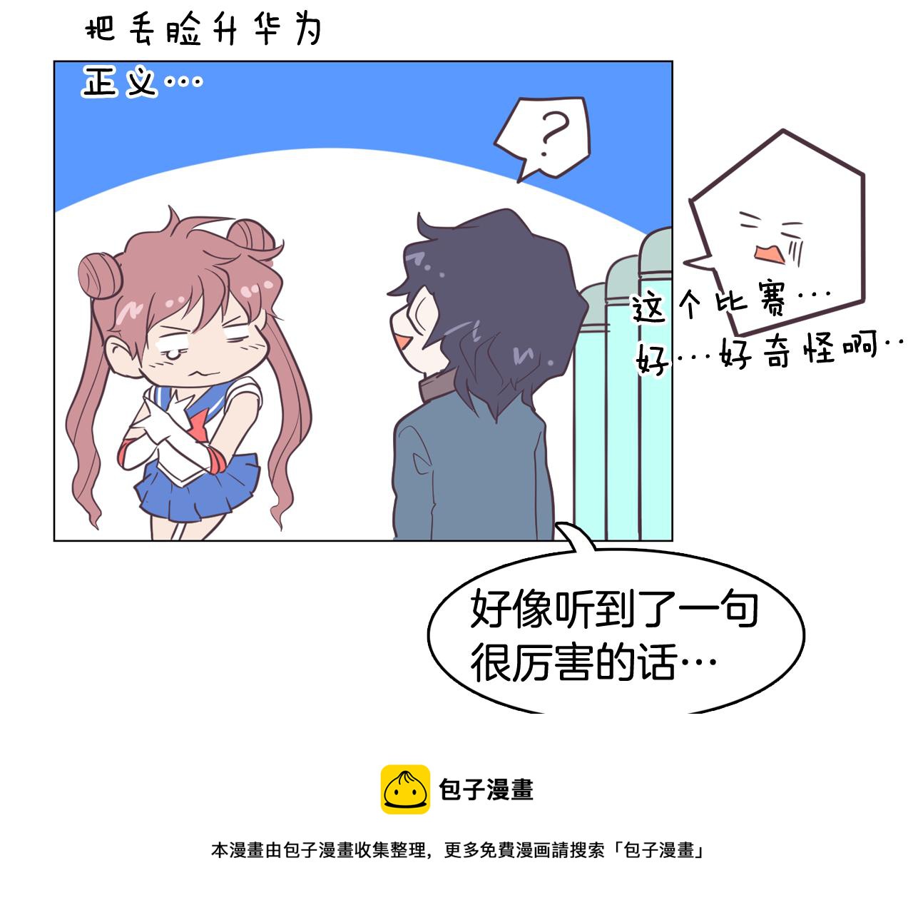 第13话 潜入88