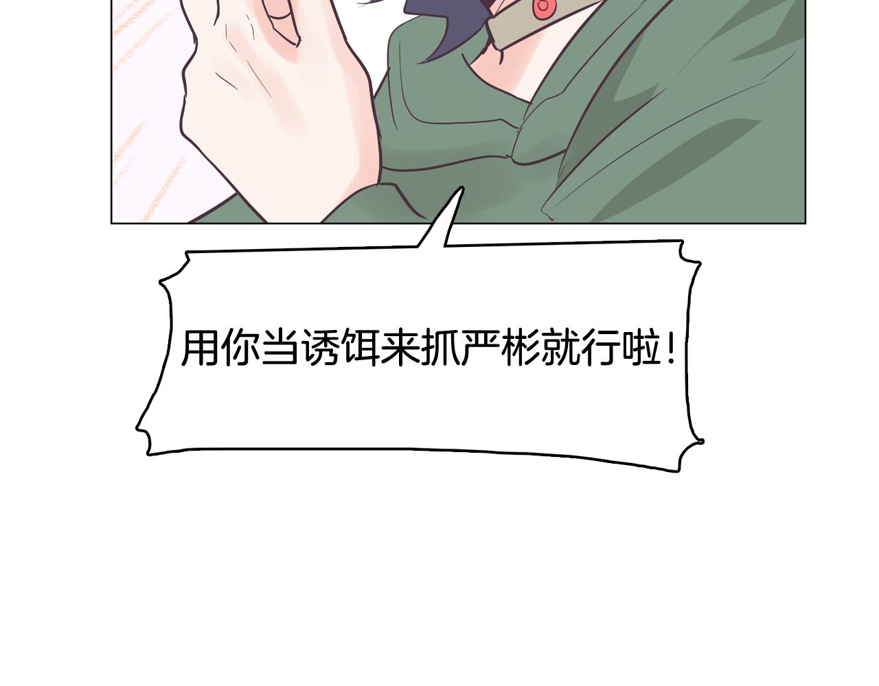 第39话 美男之石27
