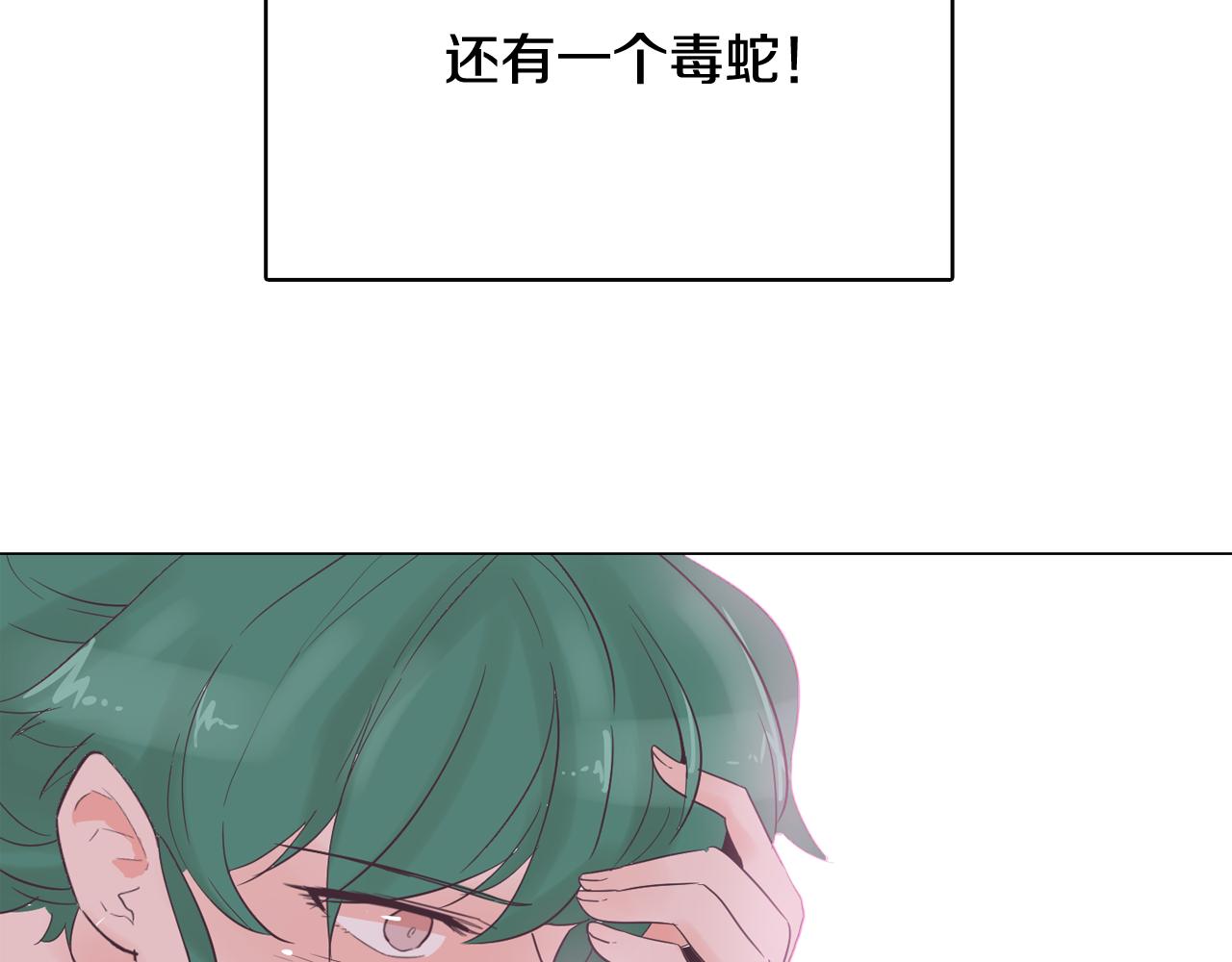 第41话 不要轻易相信她51