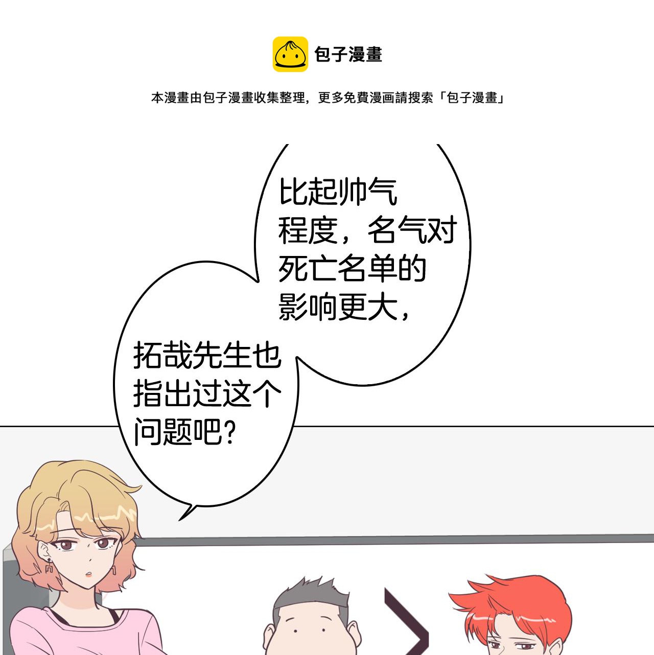 第8话 恋人鸭8
