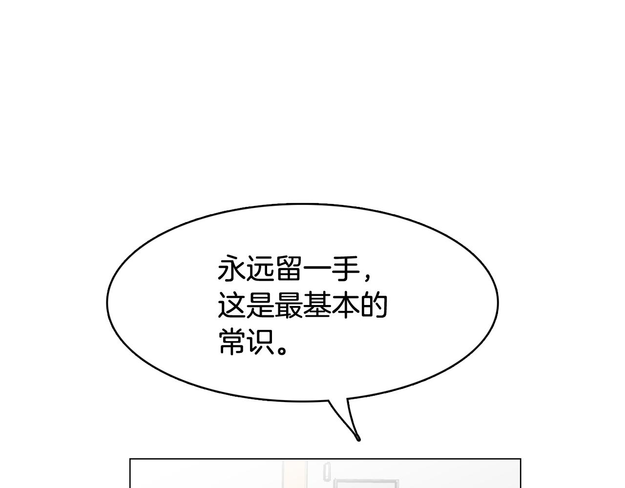 第54话 有趣的场所56