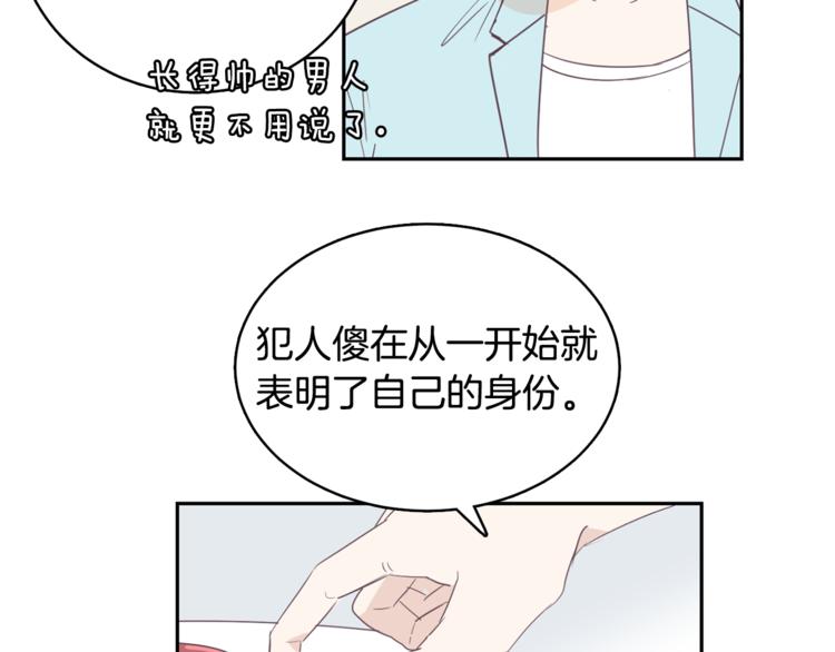 第4话 第三位成员46