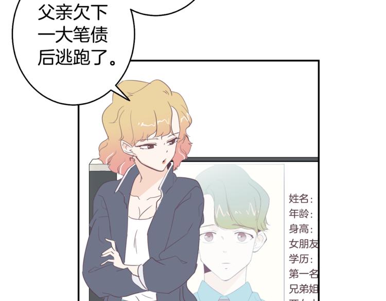 第4话 第三位成员75